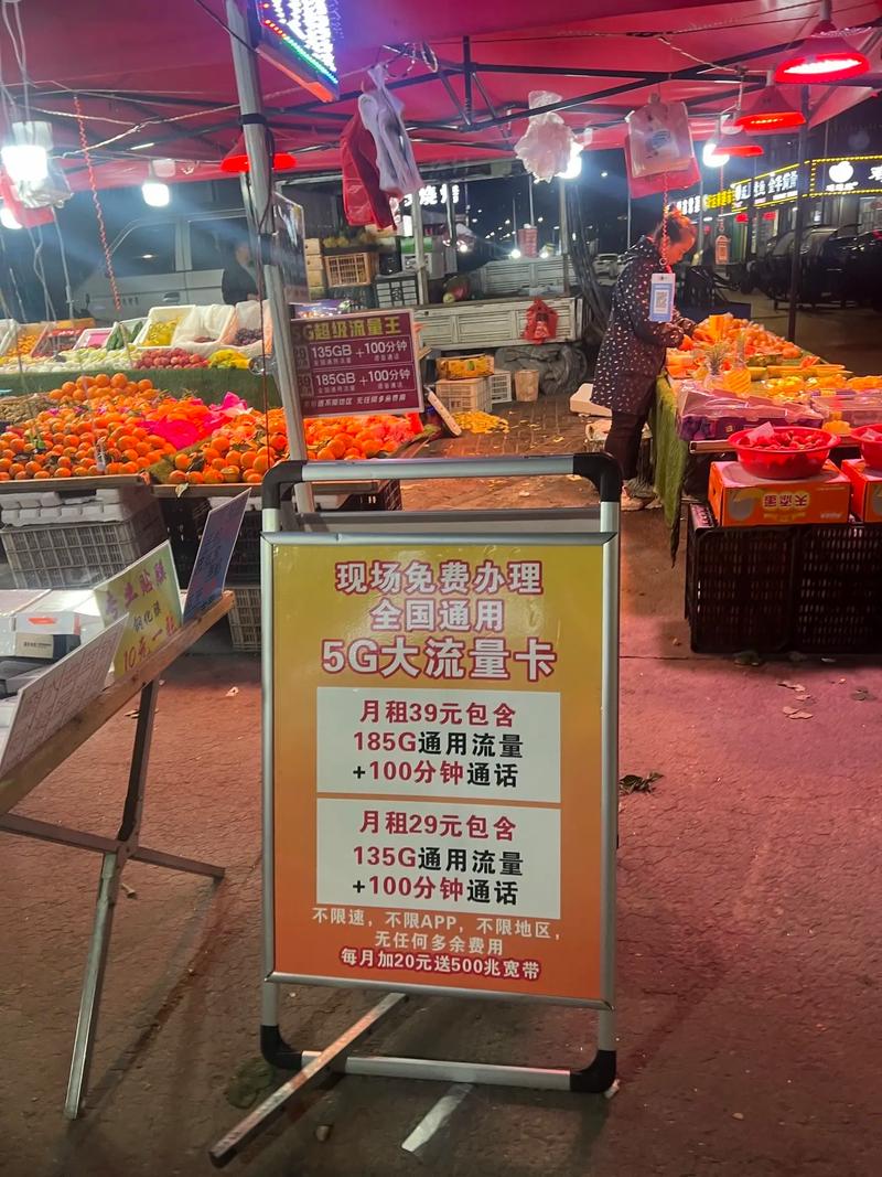 金华超级5g流量卡前往勇气c世界 我在地摊等你来月底流