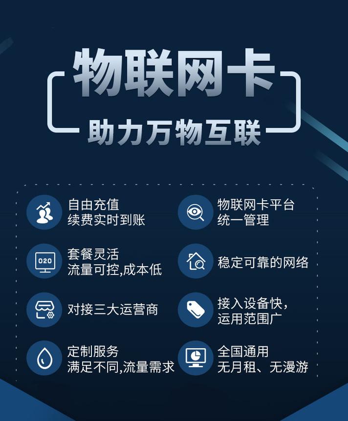物联卡去哪里买