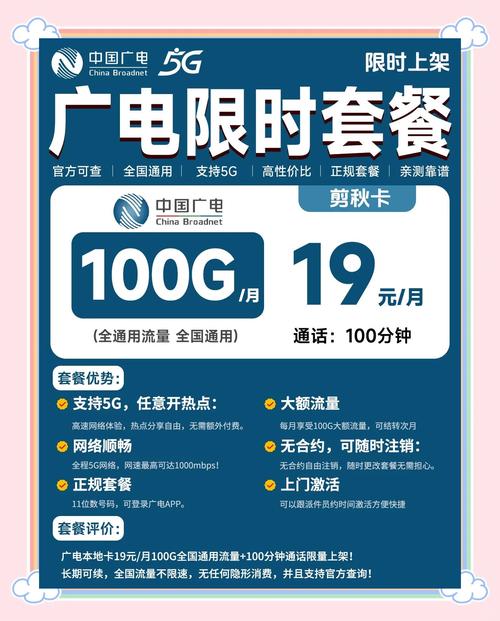 现在还有19元的套餐卡吗 – 2025年19元套餐实测：低预算用户必看选卡指南