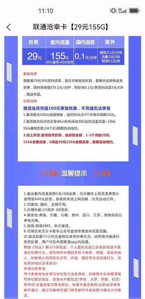 移动15元无限流量卡联通号吗？2025实测拆解报告