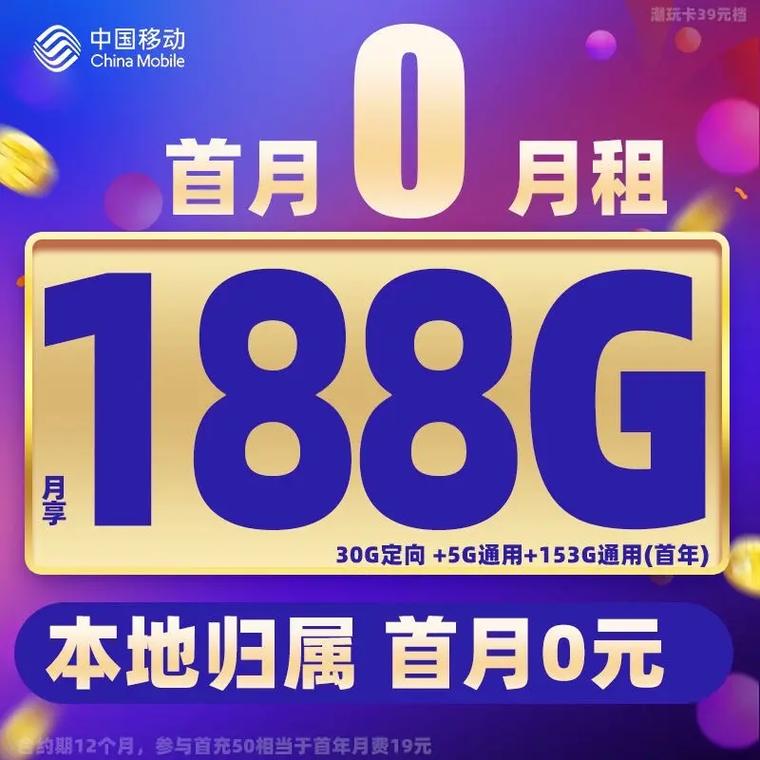 移动19元大王卡都包括什么