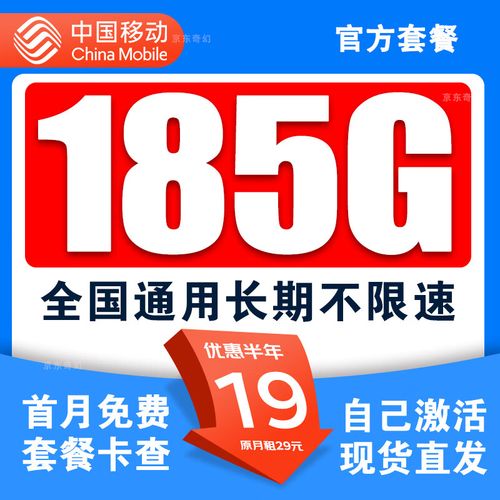 移动电话卡超低月租手机卡纯上网卡4g5g大王卡无限流量 超值卡19元
