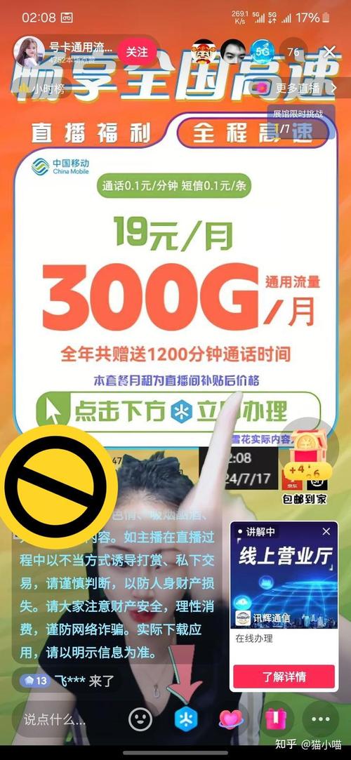 移动19元300G流量卡真实存在吗？通信专家拆解三大证据链