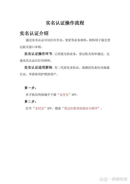移动二次实名认证怎么弄 – 移动二次实名认证全指南：手把手教你完成合规操作