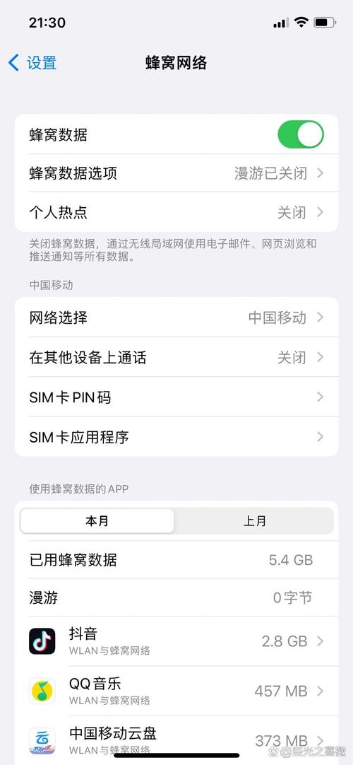 移动副卡怎么单独买流量？2025最新操作指南