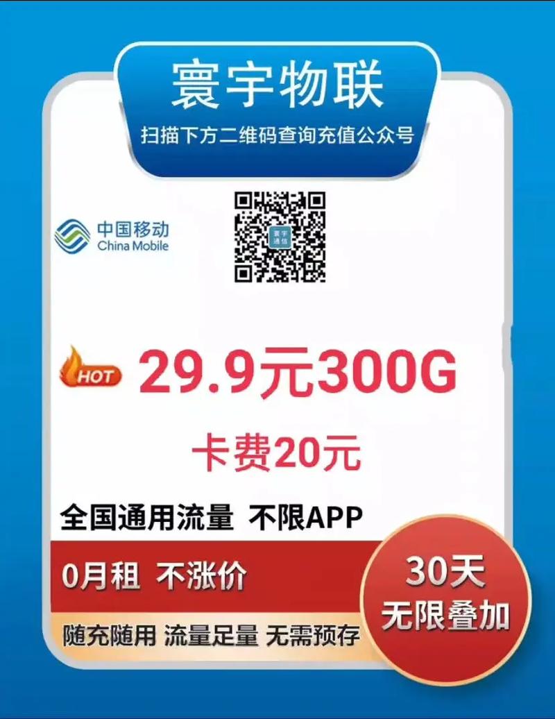移动什么卡流量多还便宜
