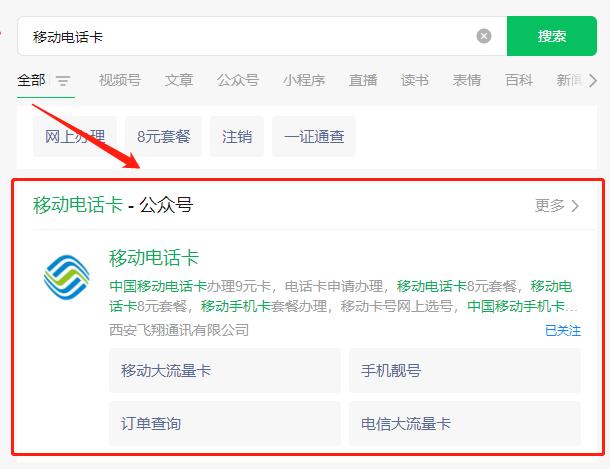 移动卡网上申请