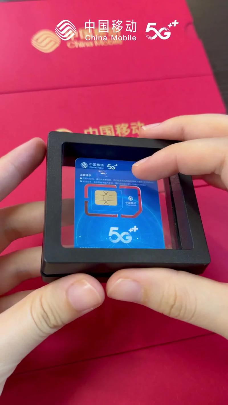 中国移动官方卡每月135g流量 月租29元每月80g流量