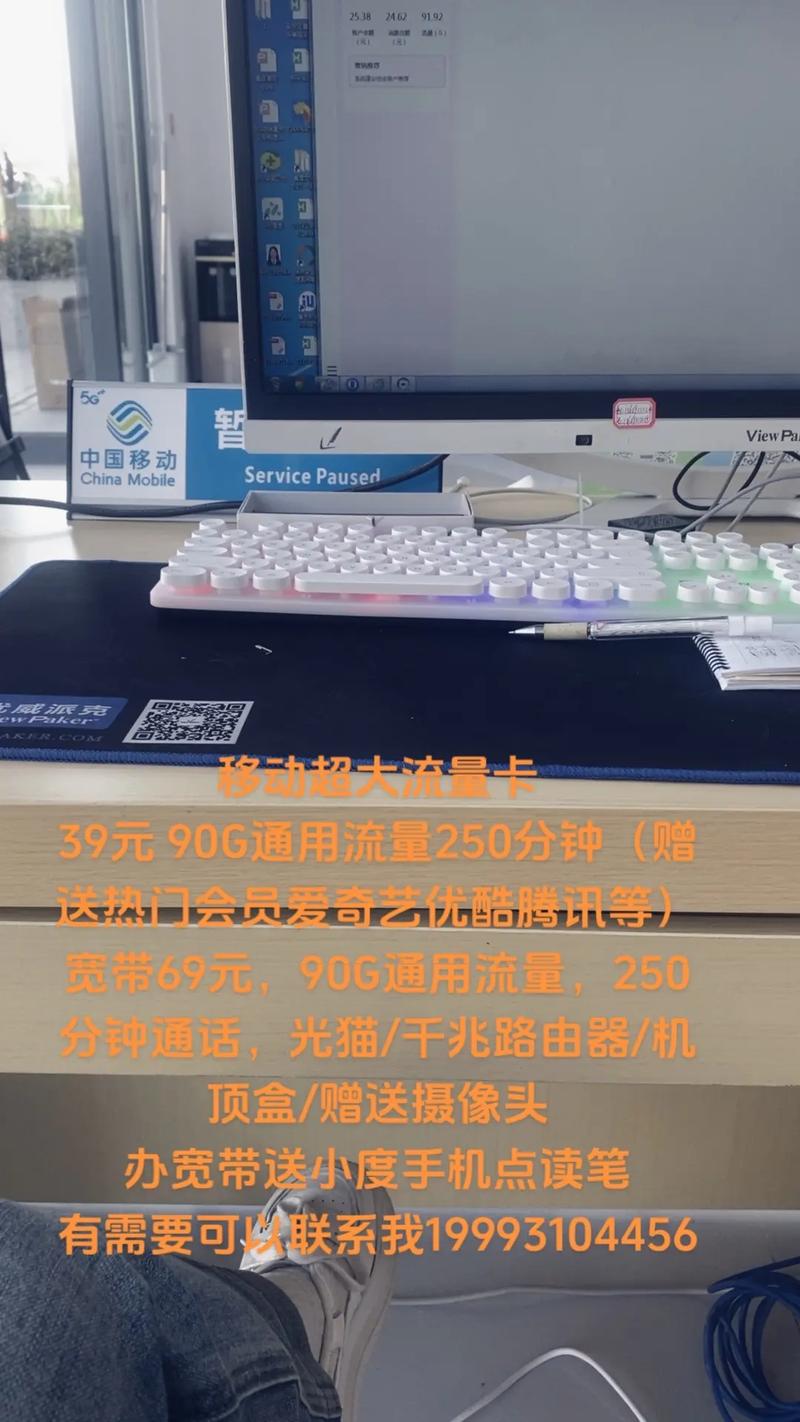 移动无限流量卡39元