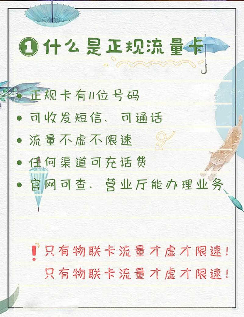 移动比较便宜的流量卡 – 2025移动流量卡选购终极指南：省40%费用的隐藏技巧