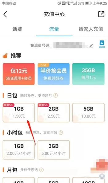 移动流量包在哪里买 – 中国移动流量包购买终极指南：官方渠道+隐藏优惠全解析