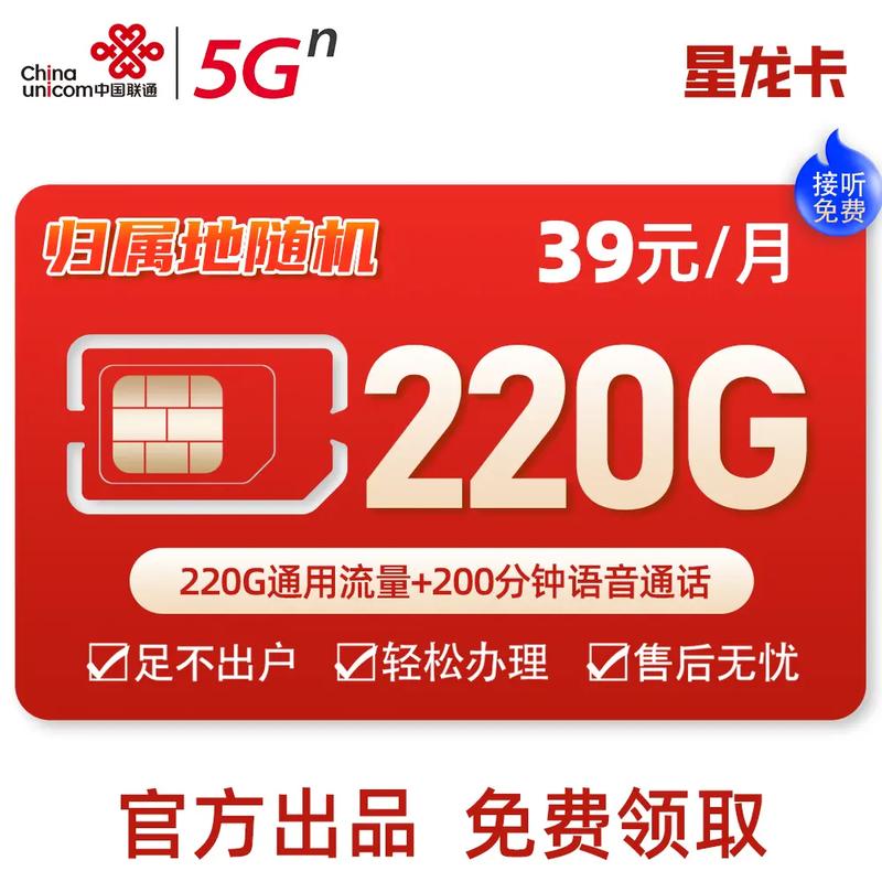 商品名流量卡联通星卡电话卡手机卡好消息现在来了一款超赞
