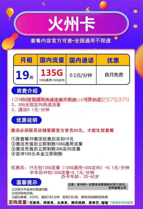 联通流量卡19元套餐介绍 – 中国联通19元流量卡值得办吗？2025全网横评报告