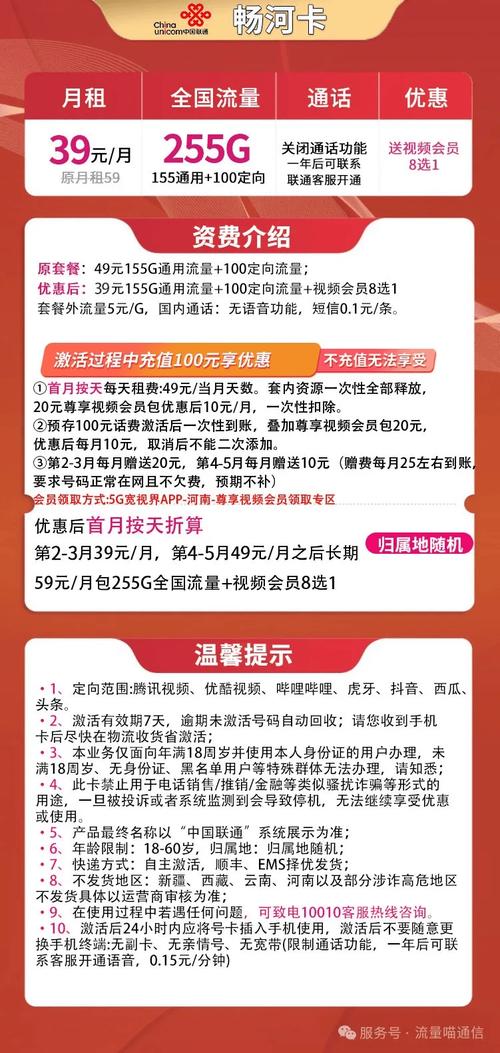 2025 年 1月联通流量卡推荐 最全高性价比手机卡推荐