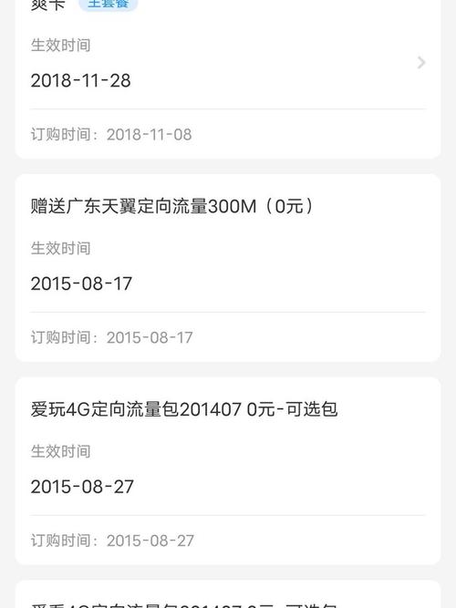 评测｜电信小神卡升级版纯流量卡值得办吗？2025实测报告