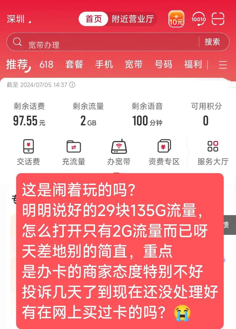 谁在抢联通的16.5元200G流量卡？2025实测避坑指南