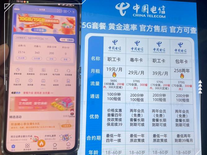 安徽通用流量套餐可查可携转