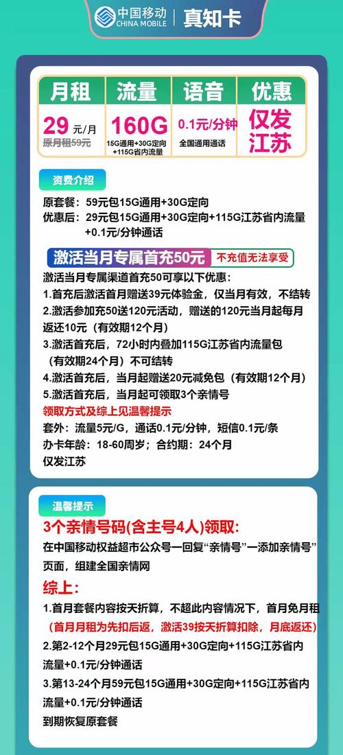 2025流量卡哪个套餐最划算