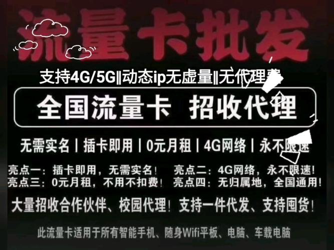 不用实名的流量卡在哪买