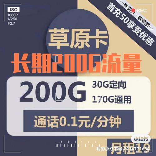 内蒙古流量卡