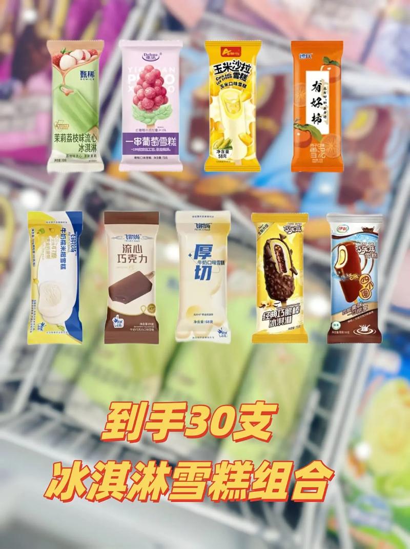 冰激凌套餐为什么下架了
