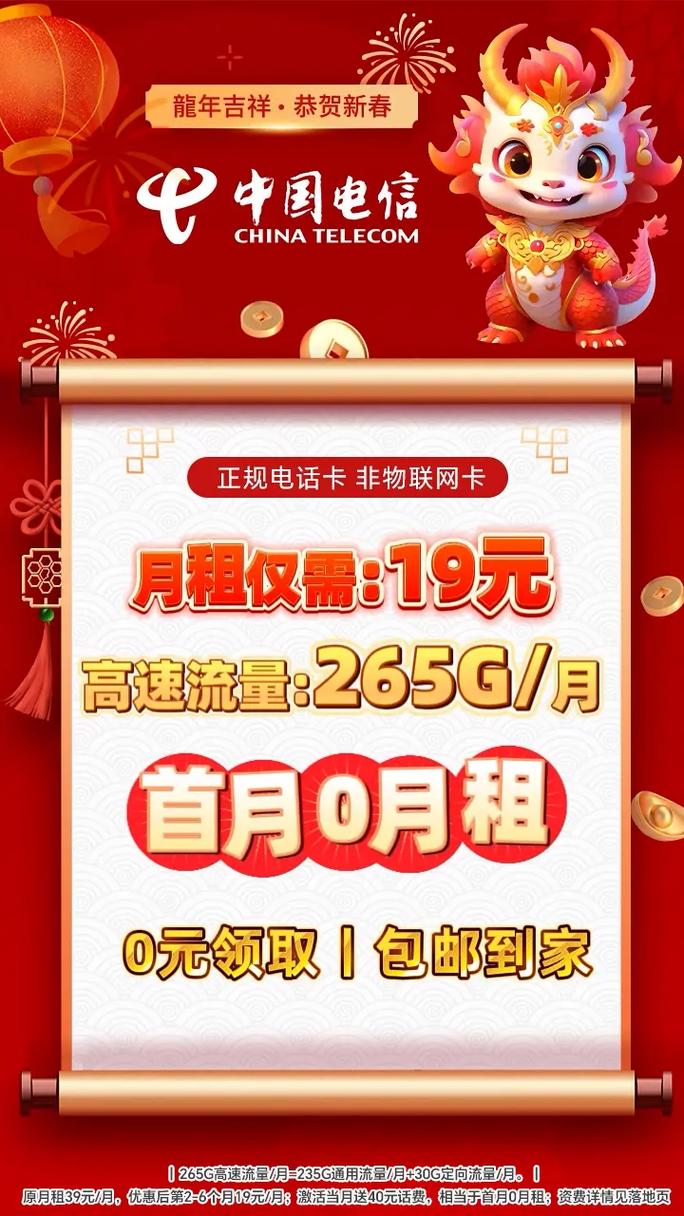 免月租最便宜的流量卡