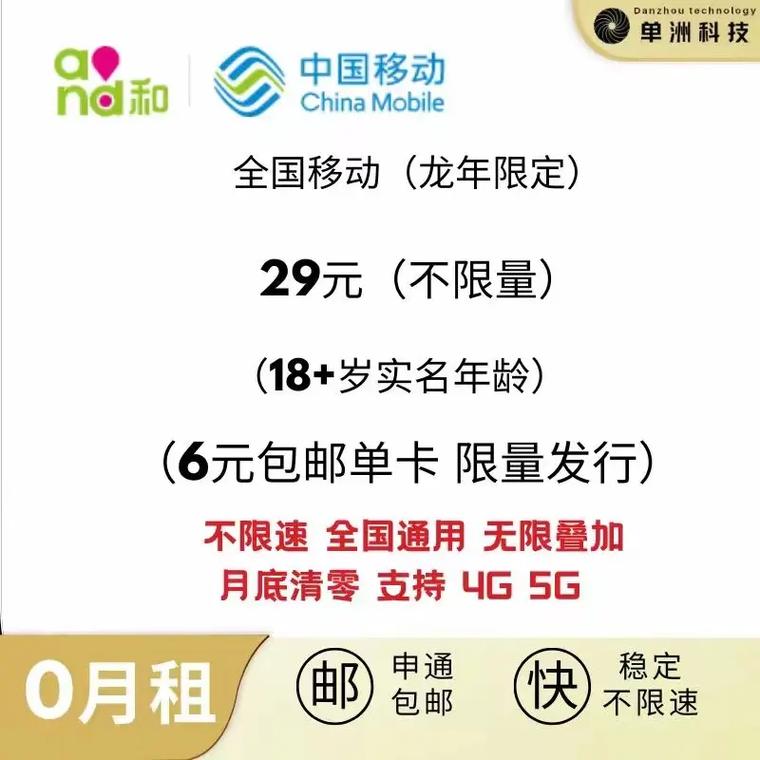 全国不限量流量卡