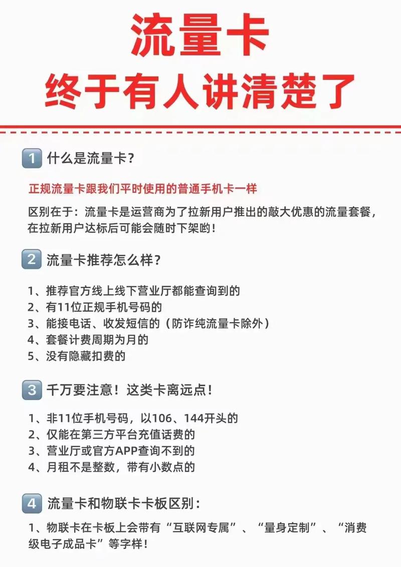 流量卡终于有人讲清楚了流量卡 5g时代 手机套餐