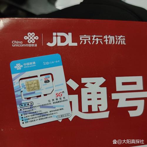 2016年大王卡