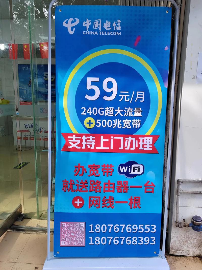 旅游学院的学生们需要办宽带wifi的看过来59元一个月240g超大流量