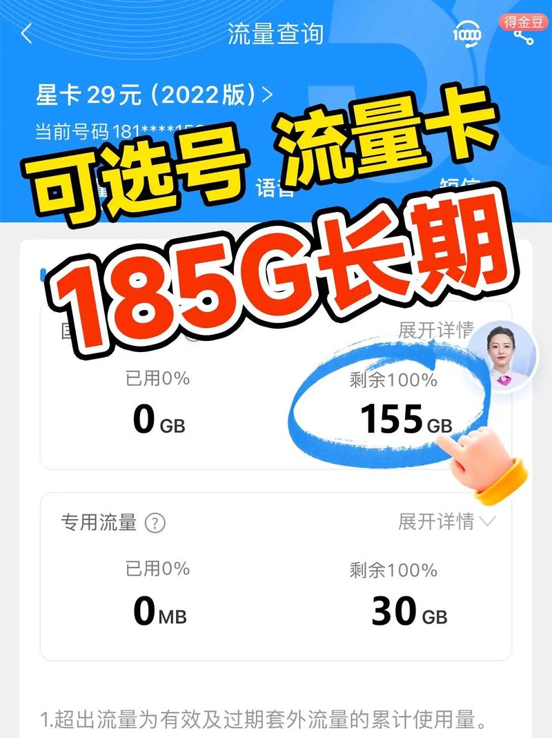 没白等长期185g可选号流量卡等来了 等了这么久的长期大流