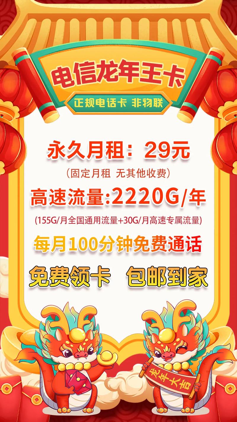 什么卡流量多月租便宜 – 2025大流量低月租手机卡终极选购指南