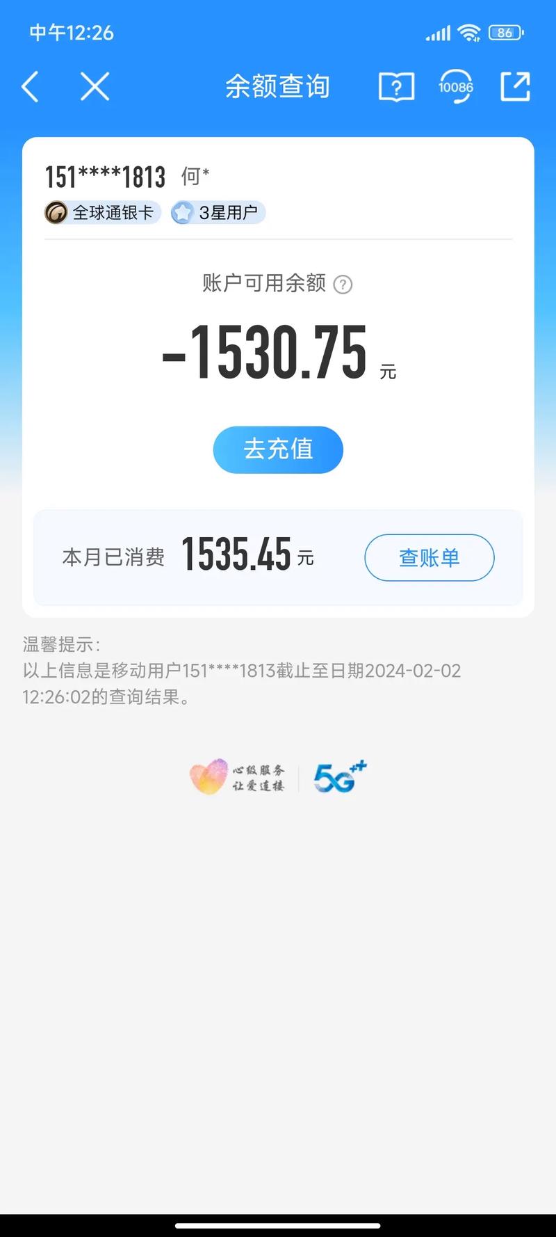 两张移动卡一张欠费影响另外一张