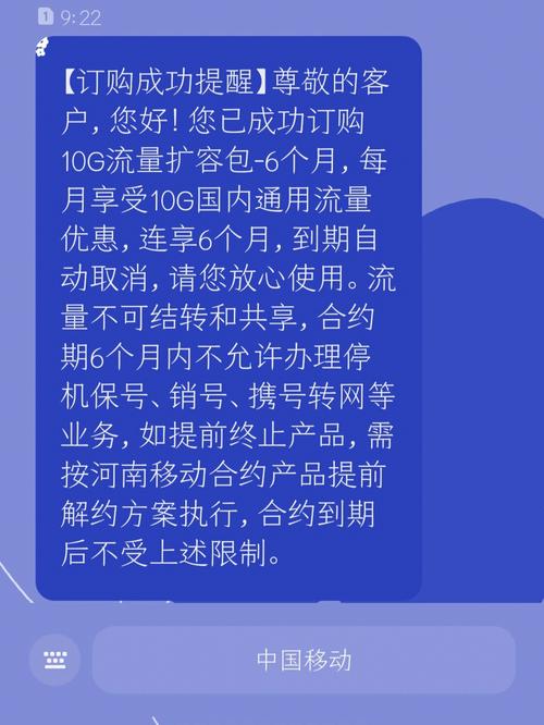 北京移动10元10g流量怎么办理