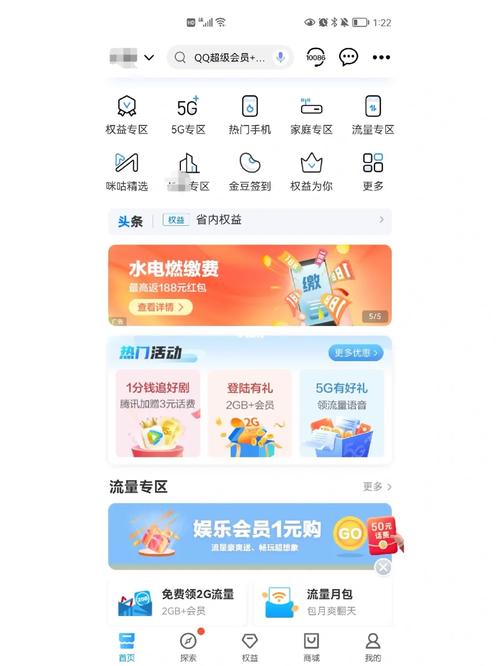 全球通怎么改最低套餐 – 2025全球通套餐降档实战指南：精准避坑与智能决策