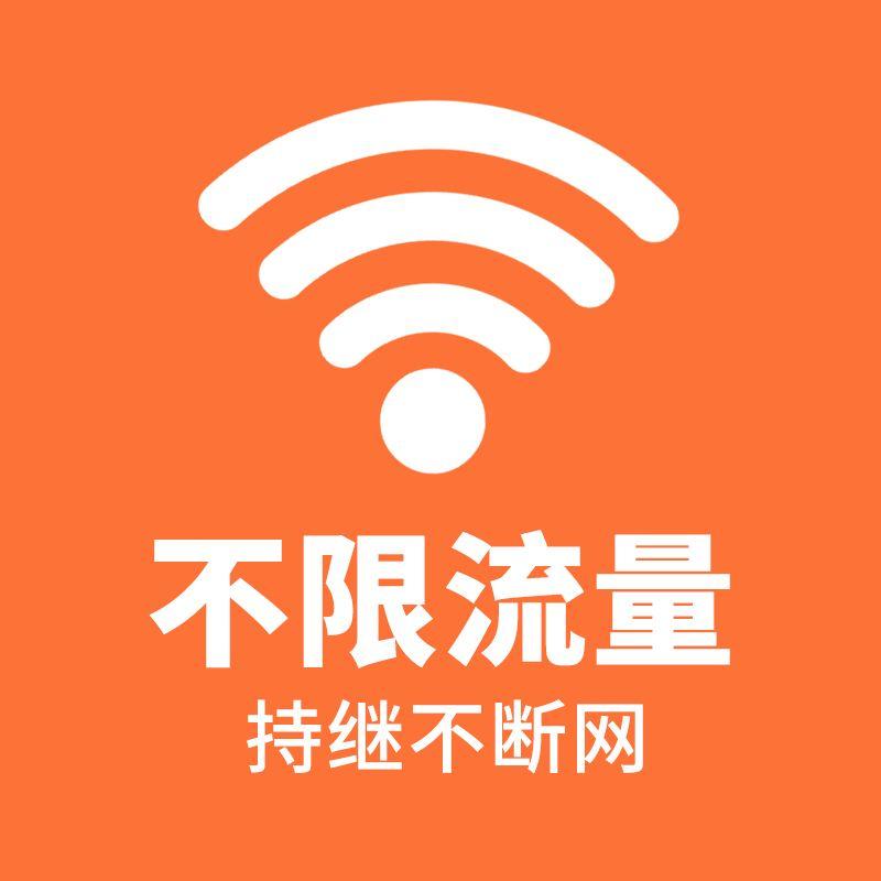 关于无限流量的分析天下没有免费宴席只不过有人替你买单而已