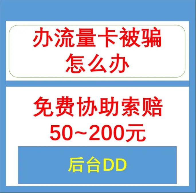 抖音19元流量卡有什么套路