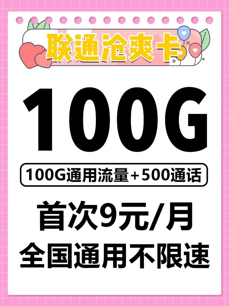 前半年每个月9元的流量卡还有会员可以领取ps不是长期的前半