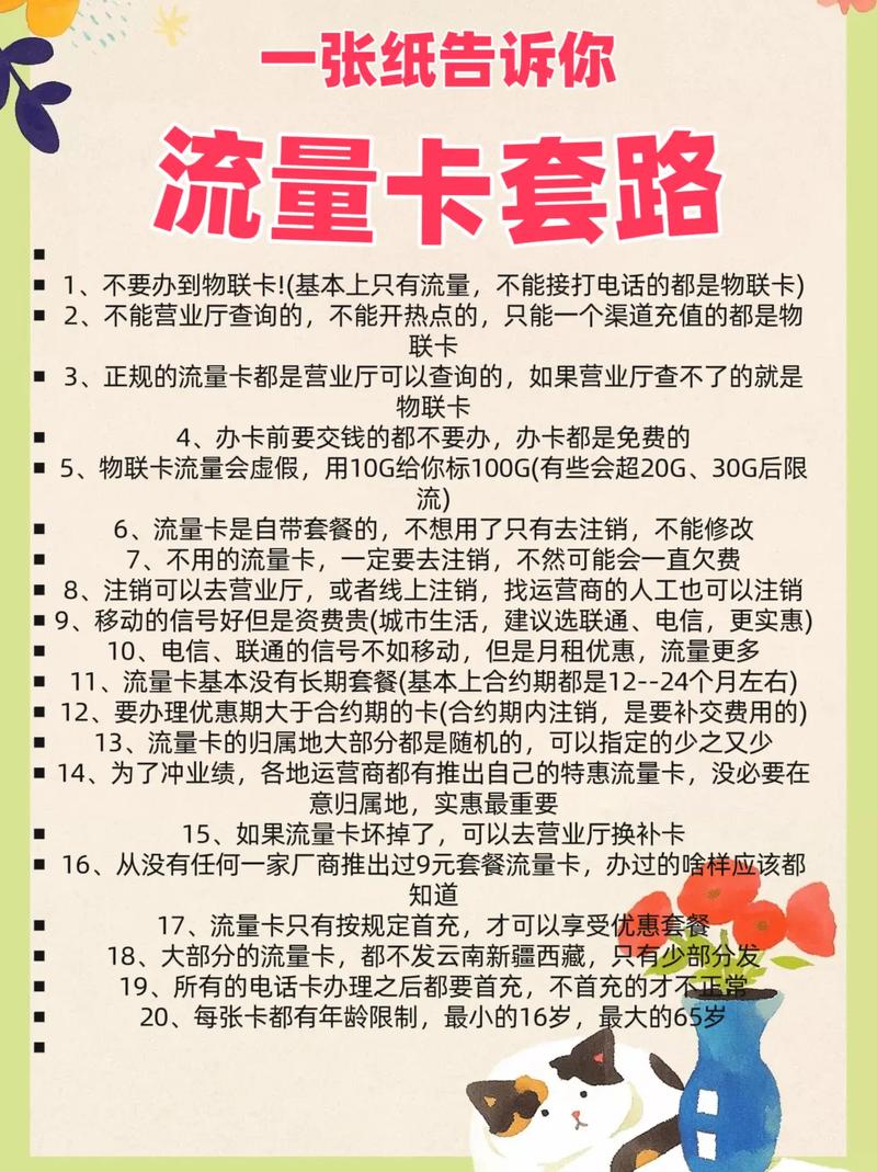 流量卡会锁卡吗 – 当流量卡遇到设备更换：解密锁卡谜团与生存指南
