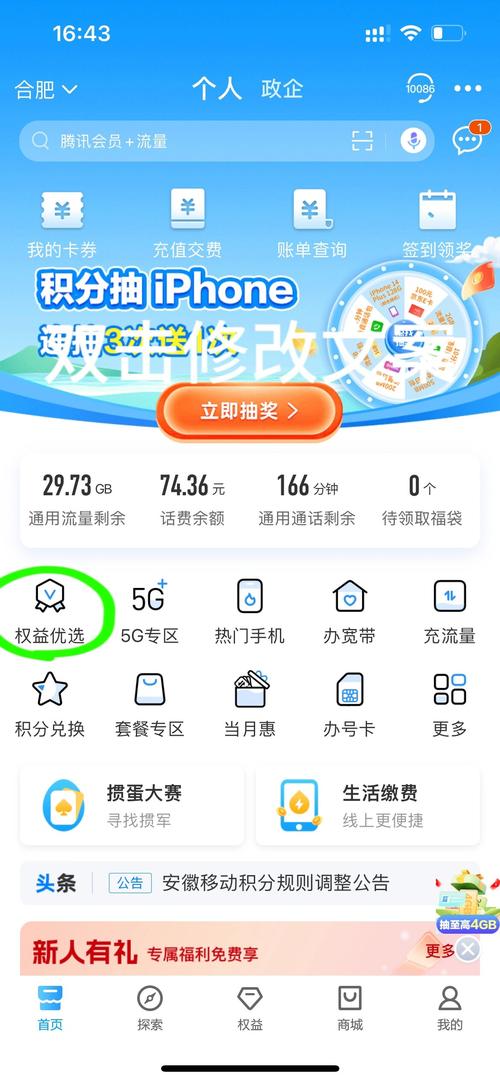 领取视频会员 办移动卡的时候说每月赠送视频会员搜了一圈都没找到