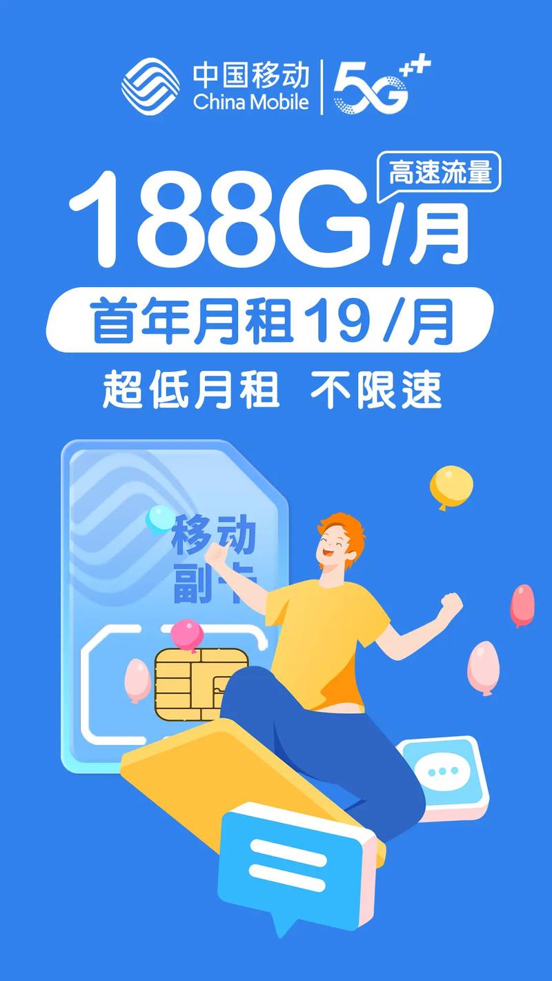 移动流量卡是怎么回事
