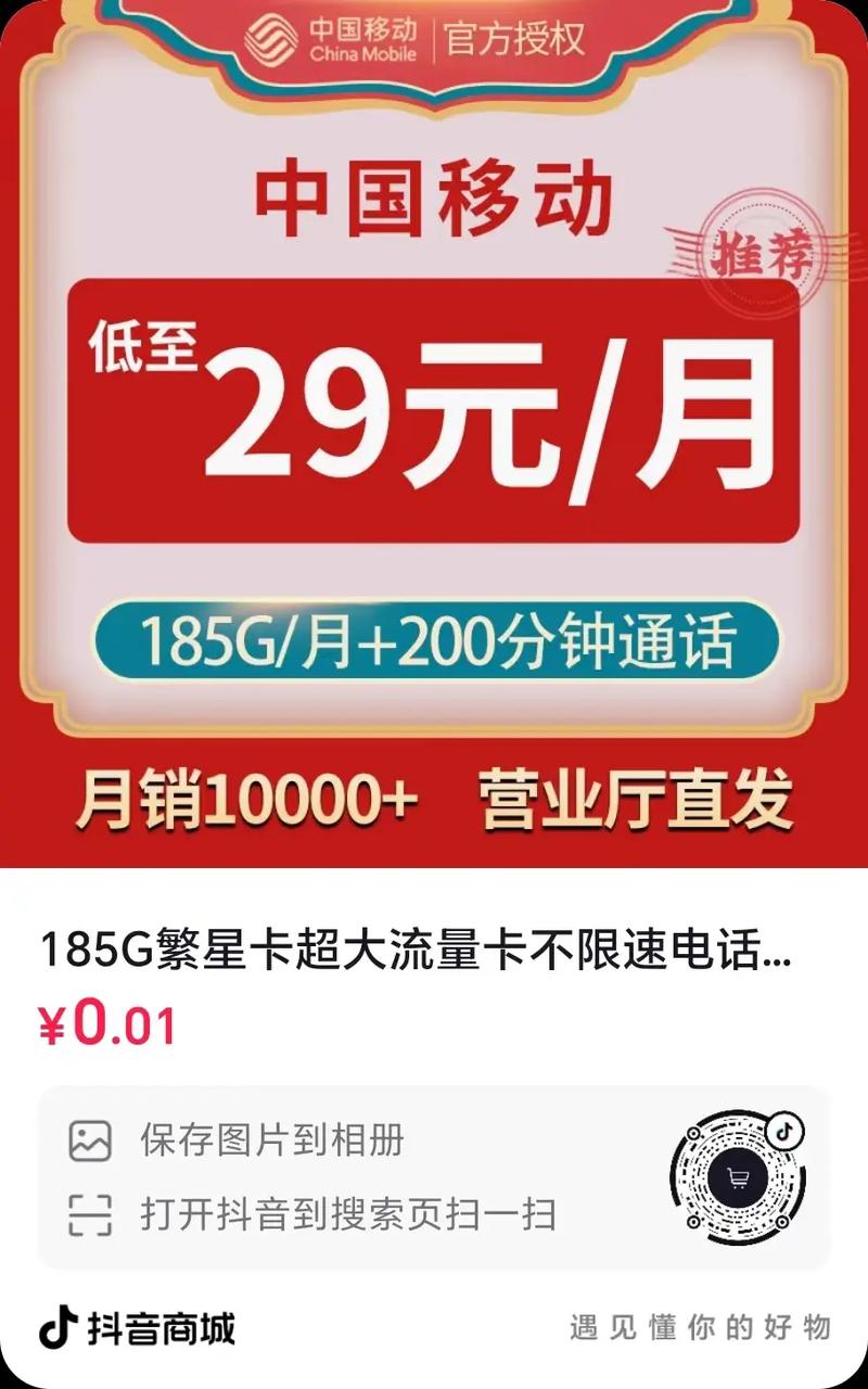 移动29元100g流量卡怎么样