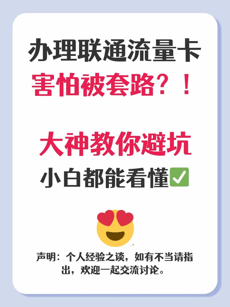 看完涨知识联通流量卡 流量卡 流