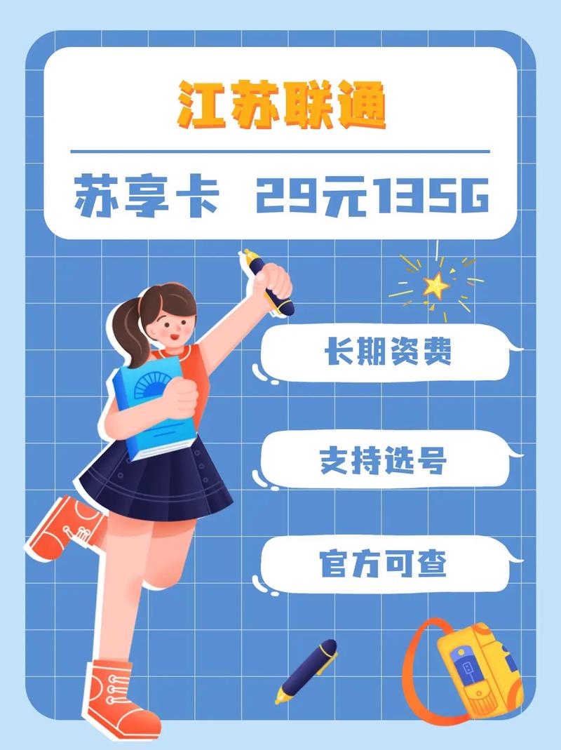 联通29元135g流量卡真的假的 – 联通29元135G流量卡评测：这波羊毛到底该不该薅？