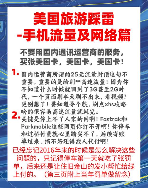 去国外流量怎么办理 – 全球化时代海外流量解决方案深度指南