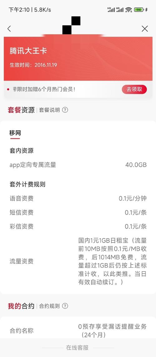 大王卡一元一g怎么没了