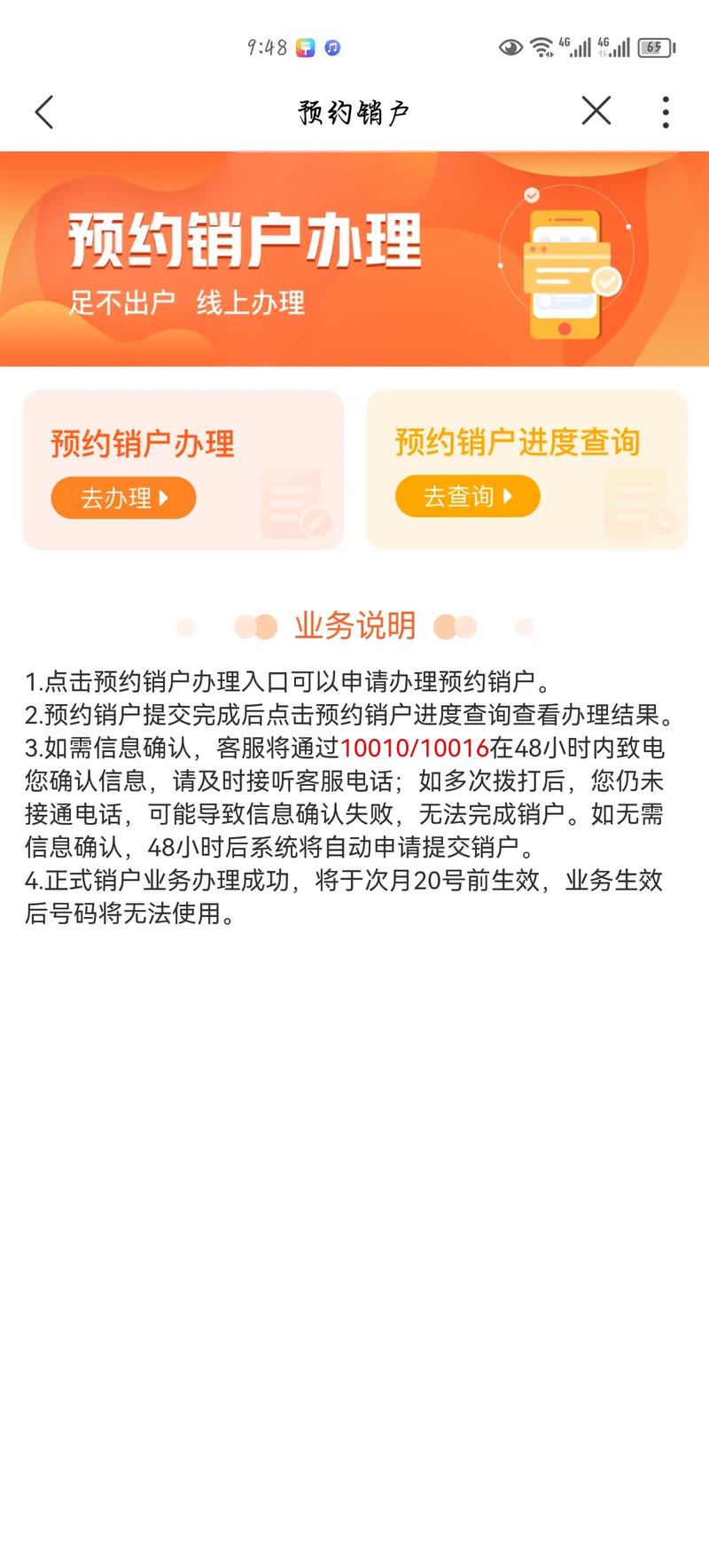申请了大王卡不想要了怎么退