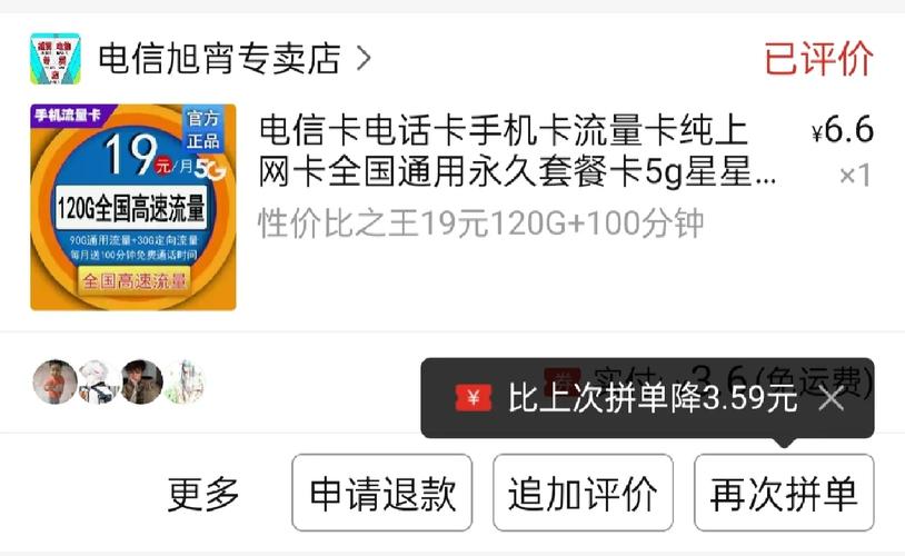电信19元星卡定向流量都有啥 – 中国电信19元星卡深度评测：真实体验告诉你值不值得办