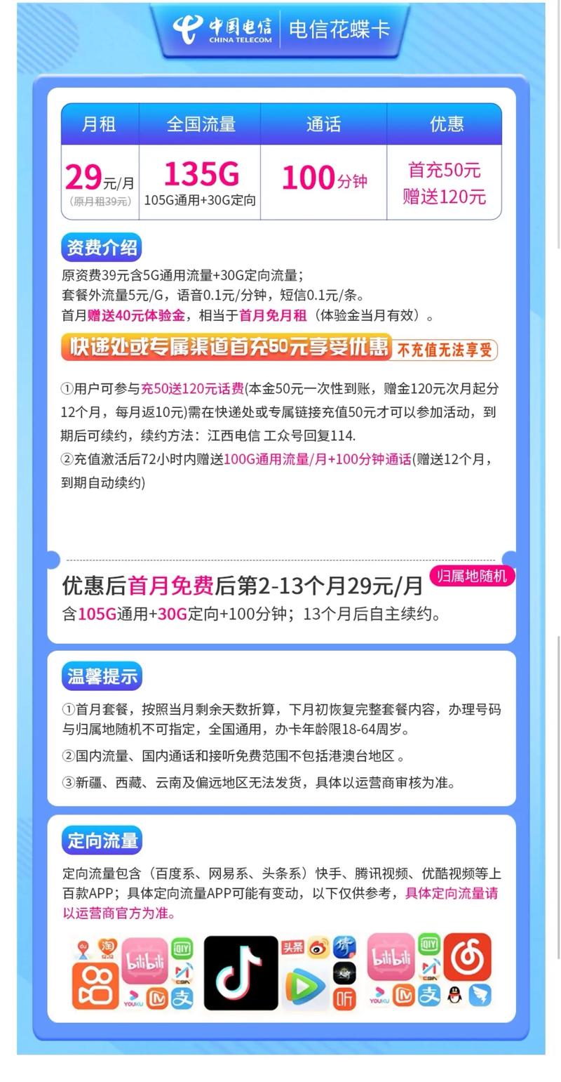 流量卡 5g 电信 省钱技巧 免费 主卡