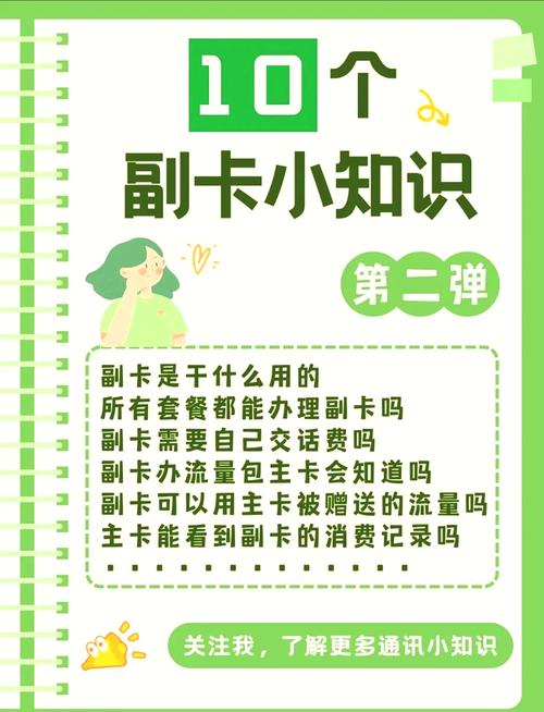电信副卡要激活才能用吗 – 中国电信副卡激活全指南：7个关键步骤与常见避坑手册